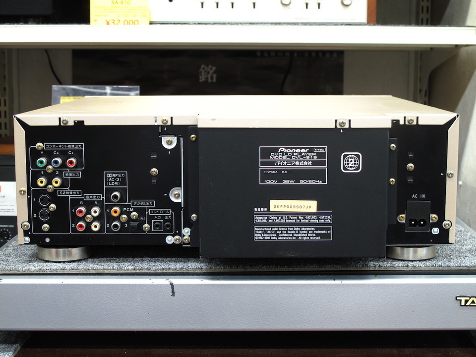 DVL-919 pioneer - 中古オーディオ 高価買取・販売 ハイファイ堂