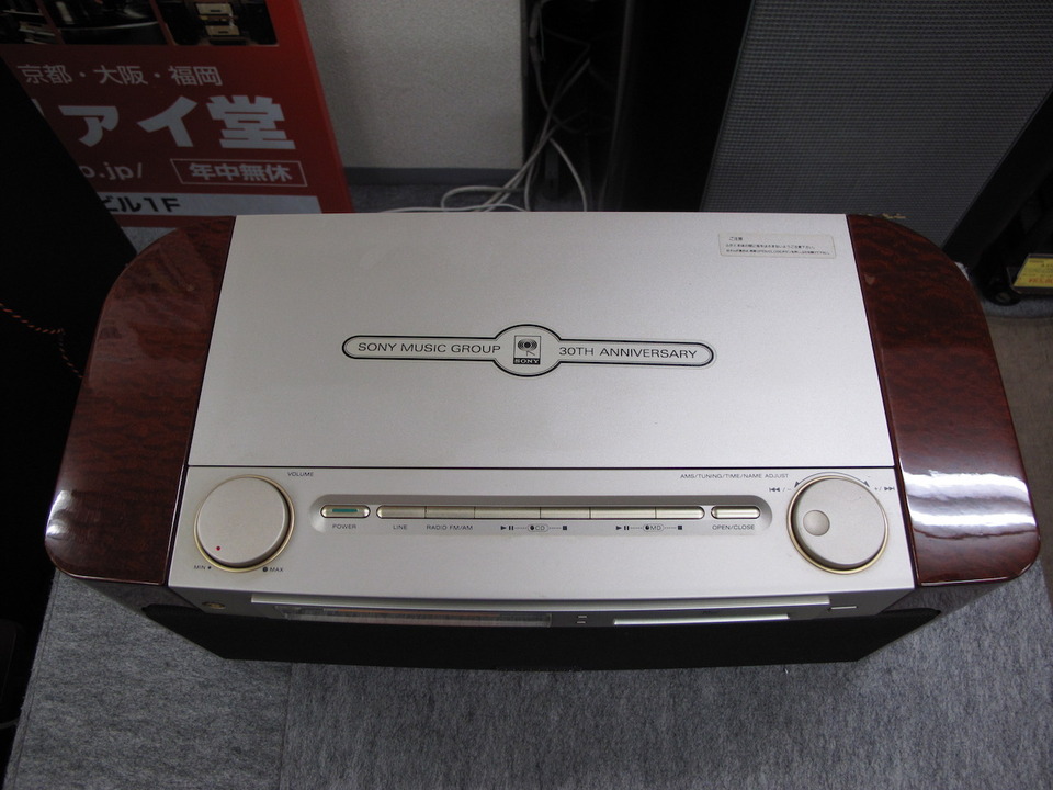 Celebrity2 MD-7000 SONY - 中古オーディオ 高価買取・販売 ハイファイ堂