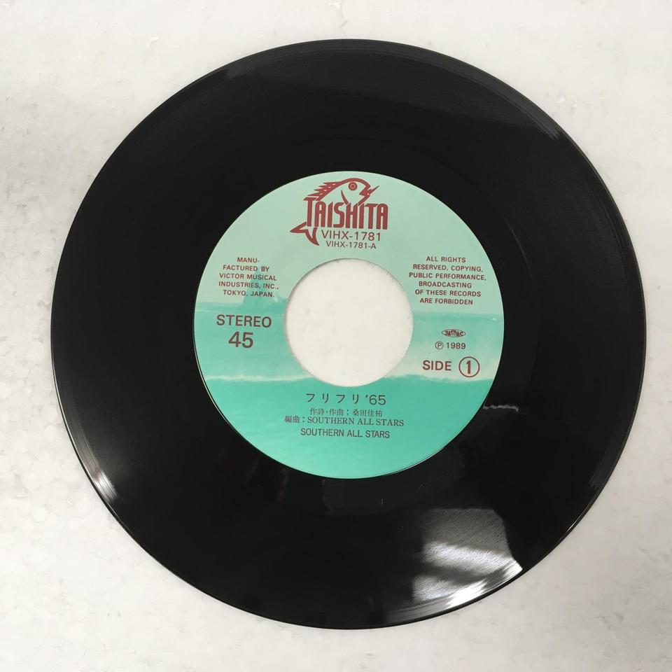 フリフリ'65」「BIG STAR BLUES(ビッグスターの悲劇)」/サザン