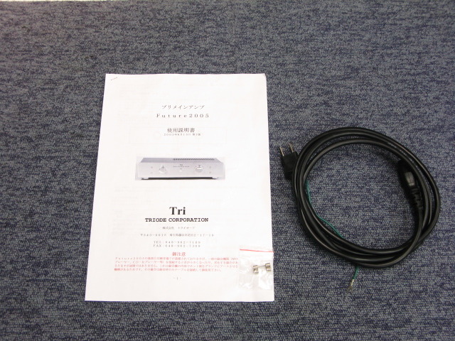 Future2005 Triode - 中古オーディオ 高価買取・販売 ハイファイ堂