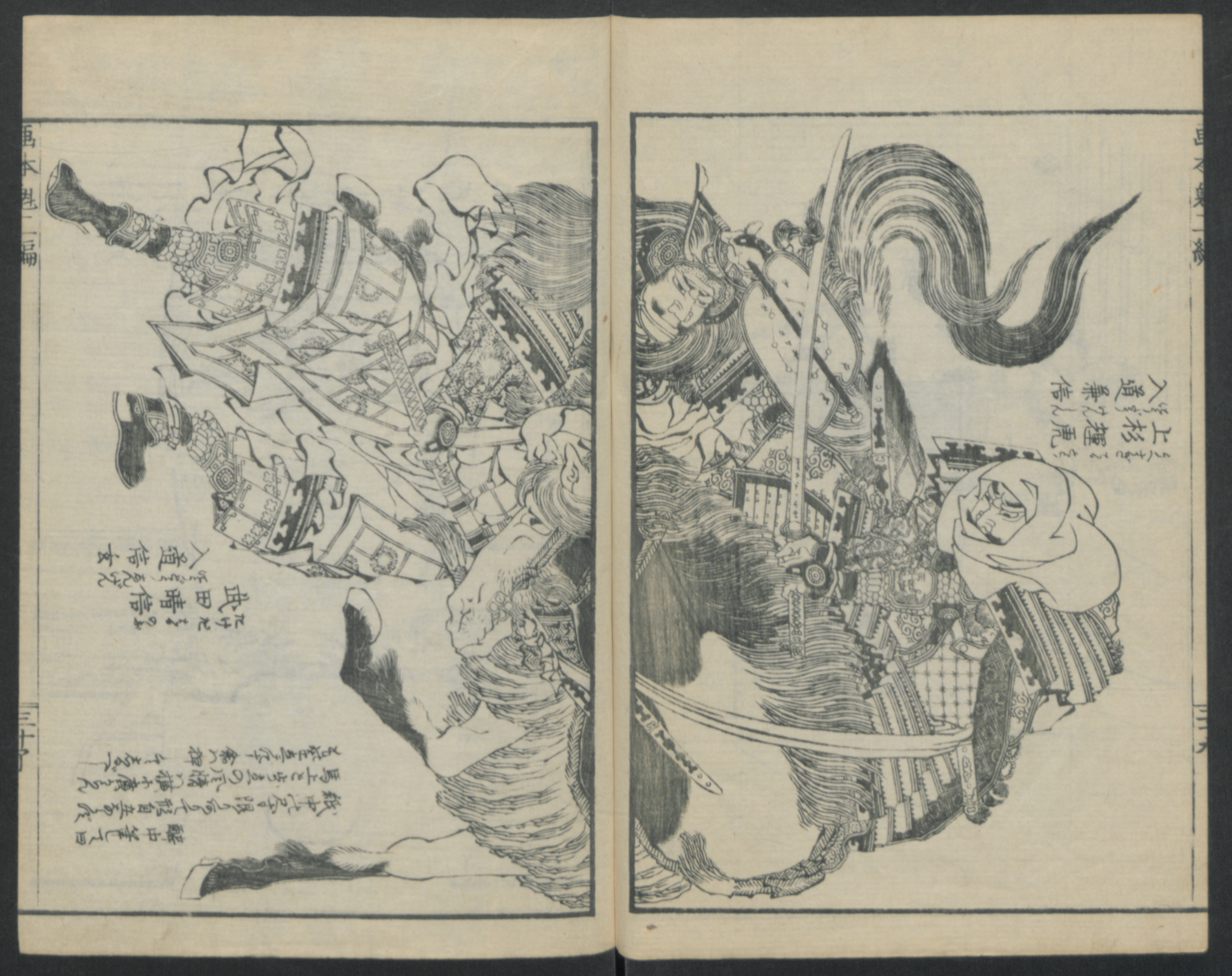 Katsushika Hokusai 葛飾北斎 - A Picture Book of Japanese Warriors