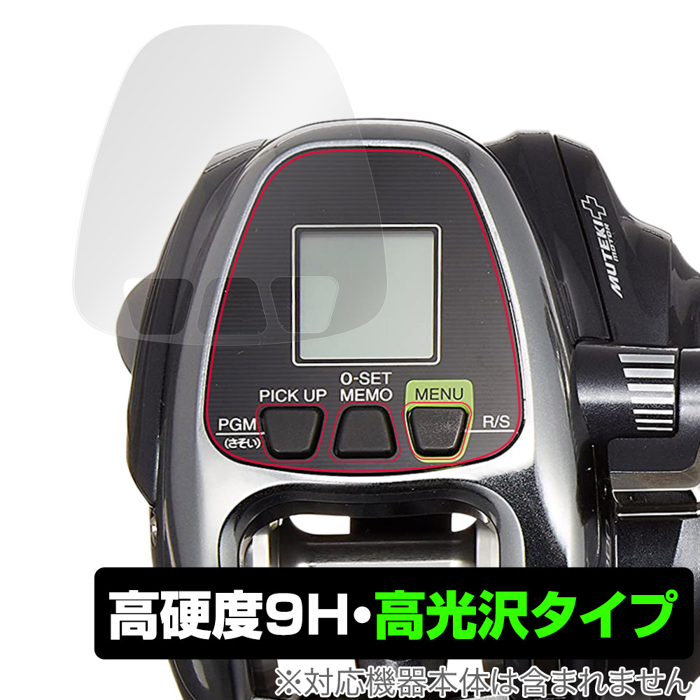 SHIMANO リール 16フォースマスター2000 / 1000 用 保護フィルム | 高