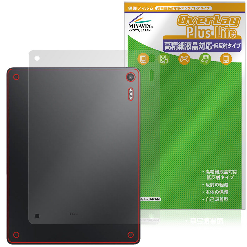TCL Note A1 NXTPAPER 用 保護フィルム | 本体保護フィルム, 高精細