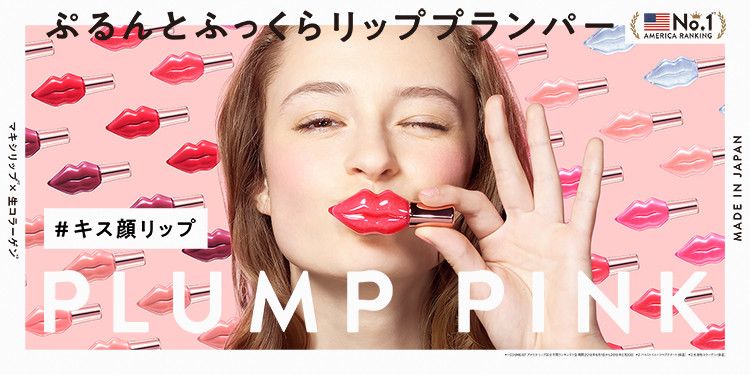 PLUMP PINK | PARK Inc.
