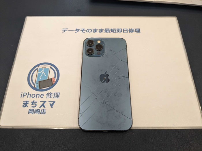 岡崎市】iPhone12ProMax 背面ガラス割れ修理 まちスマ岡崎店
