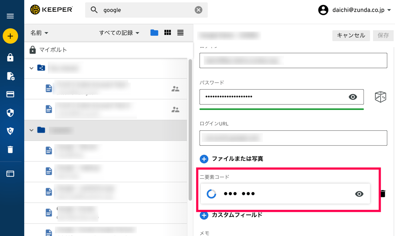 多要素認証(MFA)の確認コードをパスワードマネージャーで管理する方法
