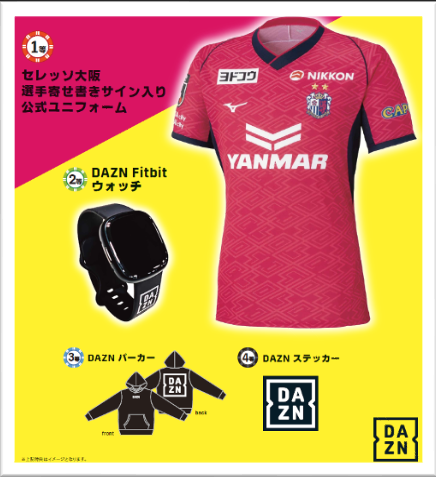 セレッソ大阪 21年モデル セレッソ大阪2021 スペシャル ユニフォーム