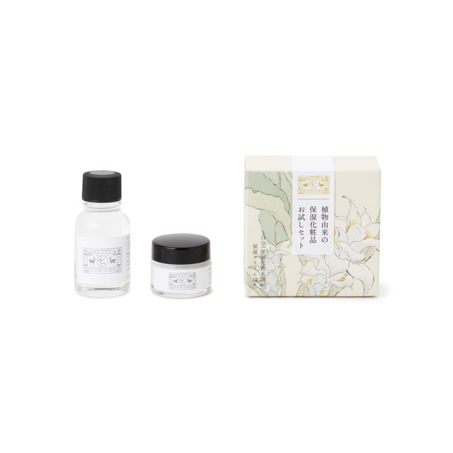 植物由来の保湿化粧品 お試しセット 5日分(保湿化粧水20ml・保湿