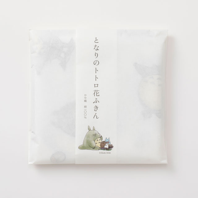 となりのトトロ花ふきん トトロ｜台所の道具｜中川政七商店 公式サイト