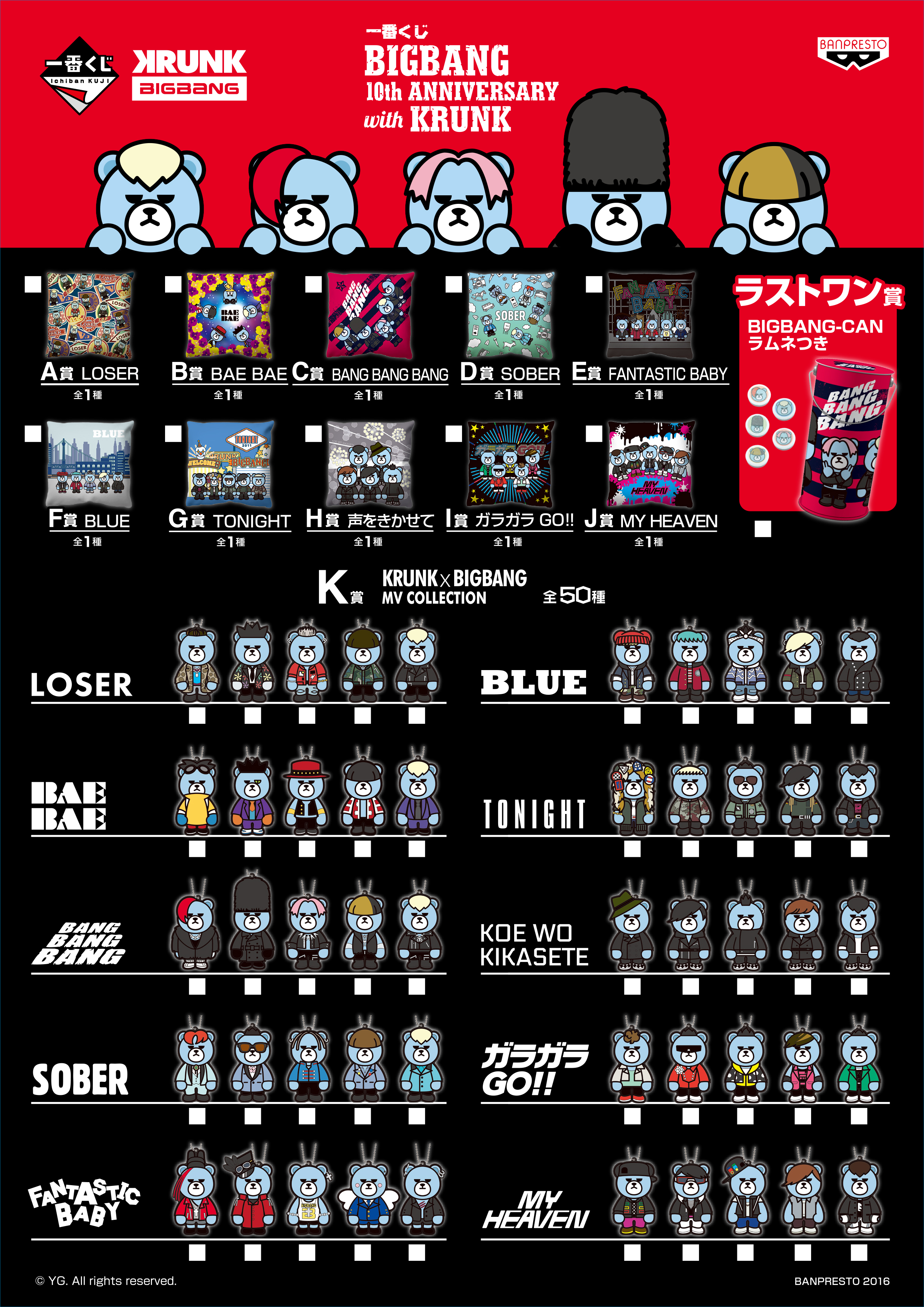 2016 - BIGBANG 10th Anniversary with KRUNK - HMV/Lawson Ichiban