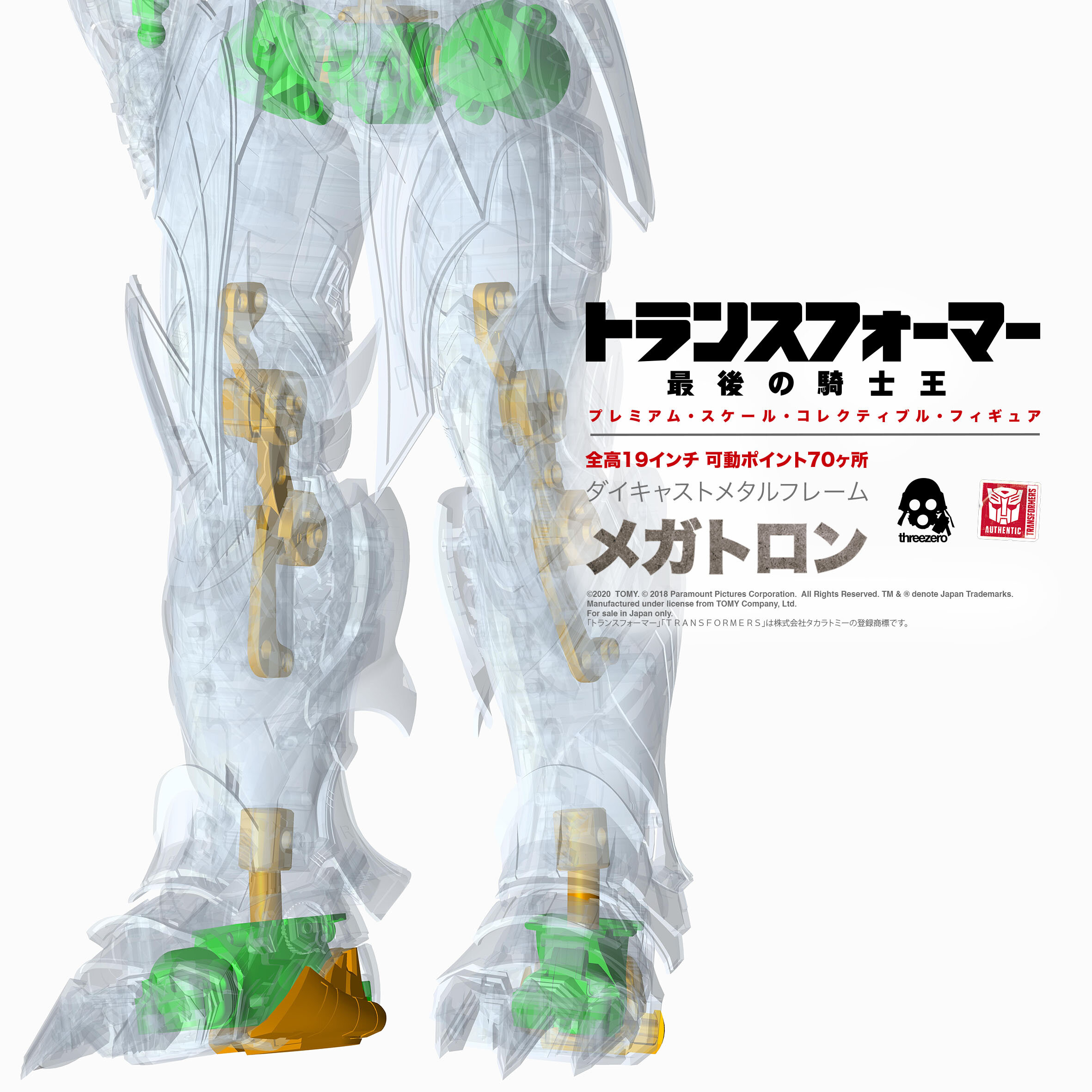 最後の騎士王』版「PREMIUM メガトロン」の内部構造ご紹介 — THREEZERO