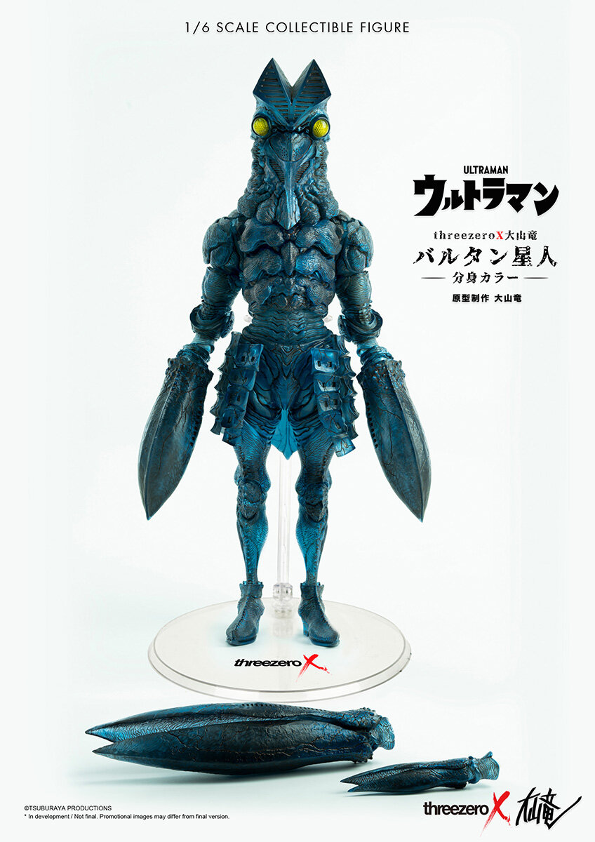 threezeroX大山竜 バルタン星人 分身カラー — THREEZERO BLOG JP