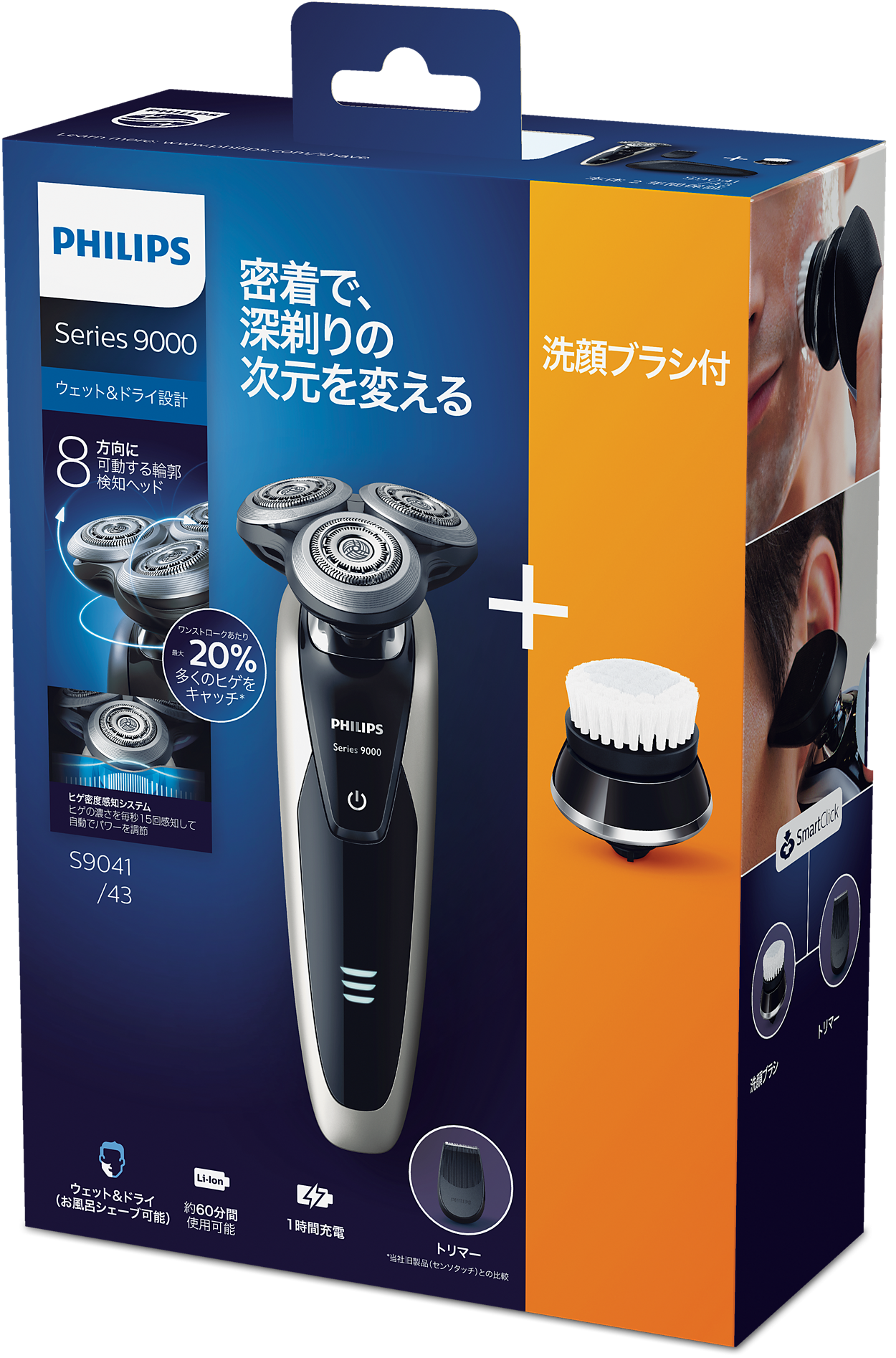 Shaver series 9000 ウェット＆ドライ電気シェーバー S9041/43 | Philips