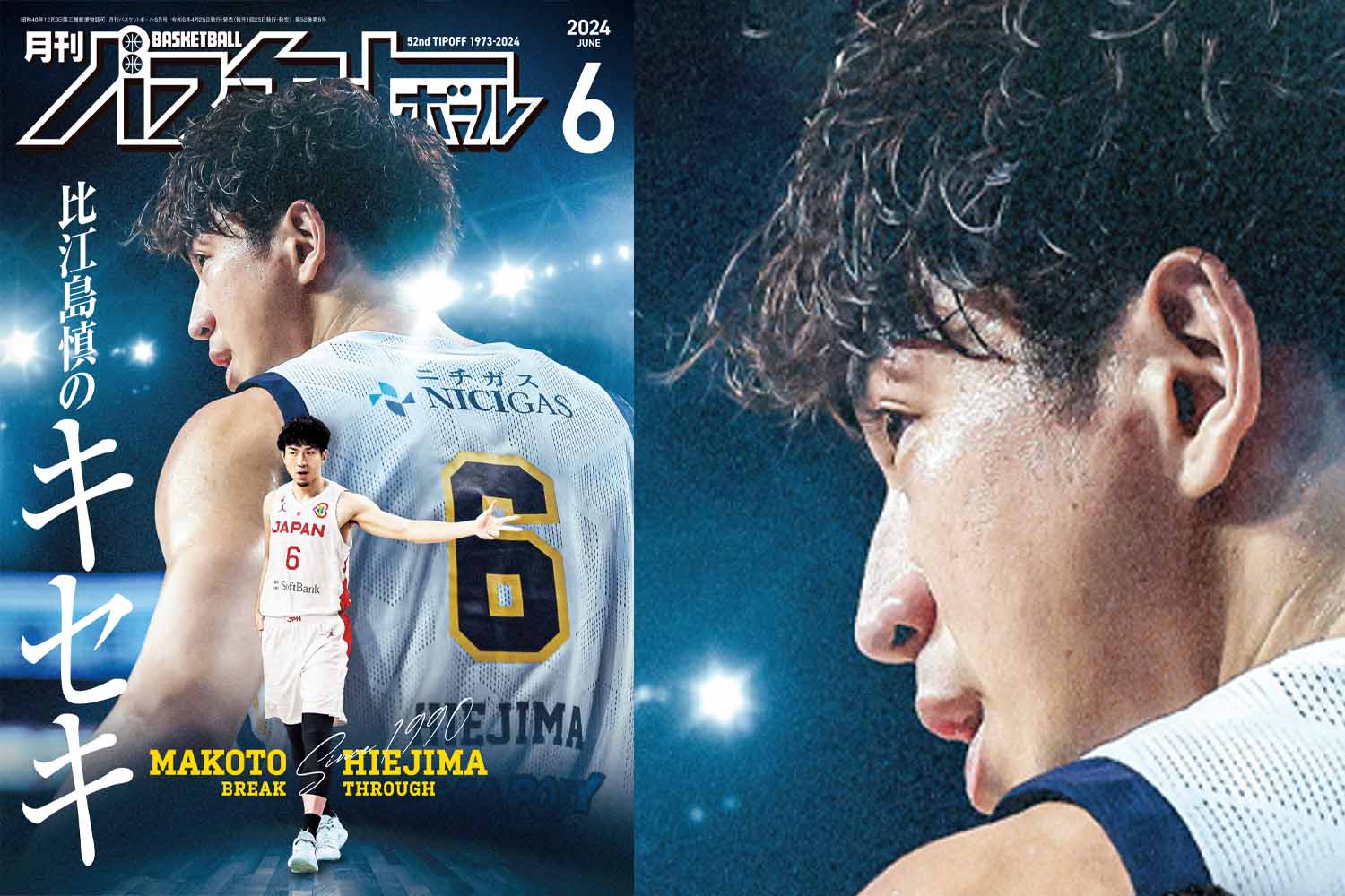 比江島慎CSファイナルアクリル盾/バッジしおりブレポカード#6宇都宮