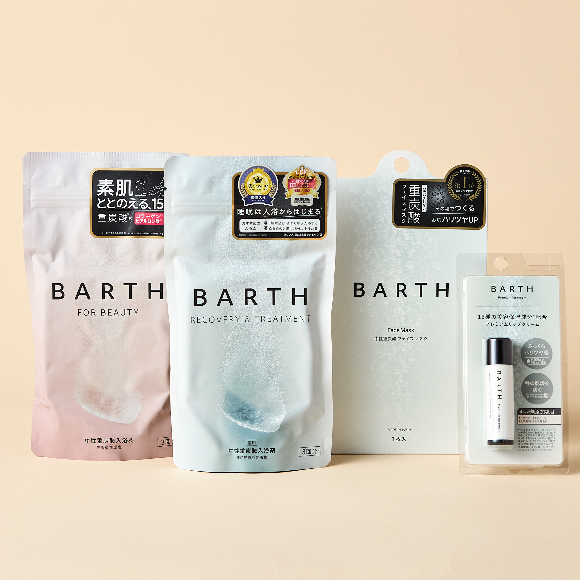 BARTH潤うギフトセット | BARTH（バース） TANP（タンプ）のプレゼント