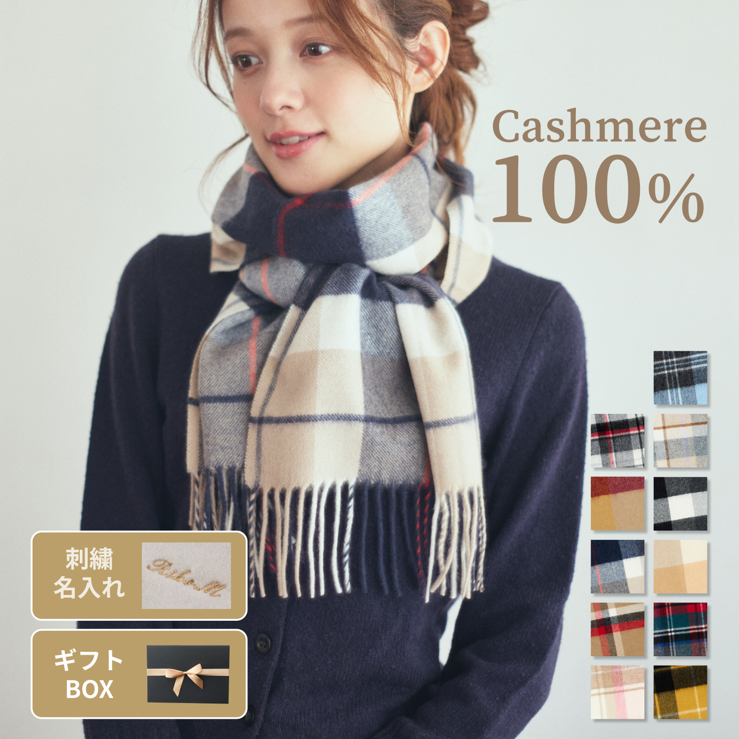 名入れ】冬の定番 マフラー&DIOR香水セット | BUYER（バイヤー