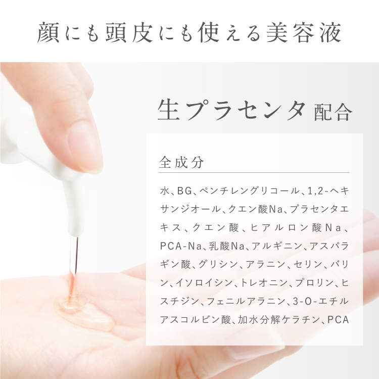 顔にも頭皮にも使える》エクソソーム美容液 Armin Multi Moist Lotion