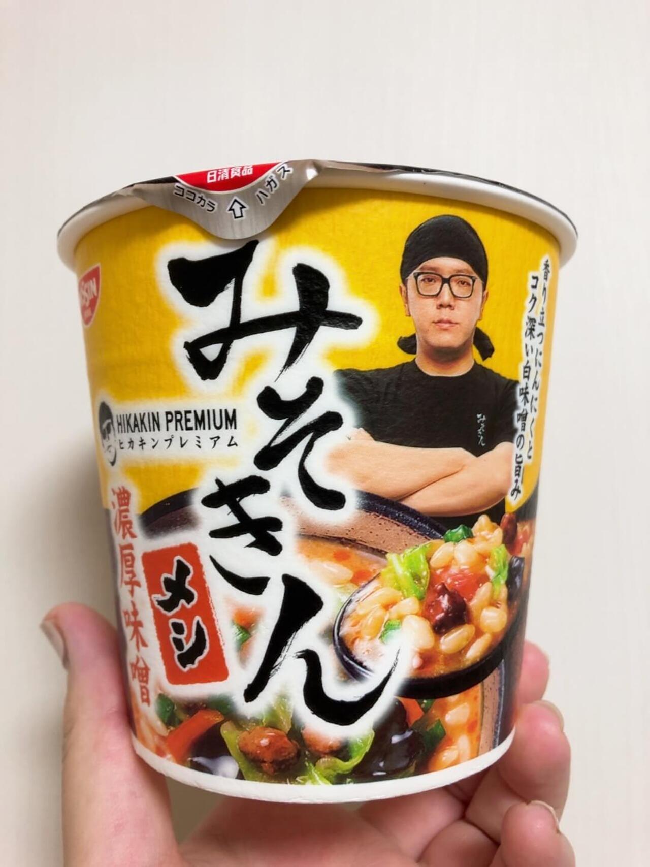 食べ比べセット みそきん 辛みそきん みそきんメシ 計3箱セット 26個