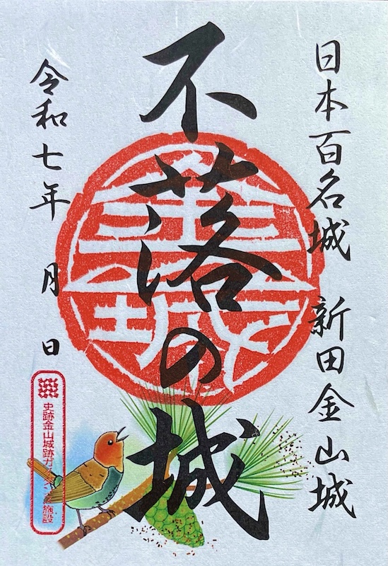 一宮城 御城印 2種 正月 50枚限定 徳島県 一宮城 御城印 2種 正月 50