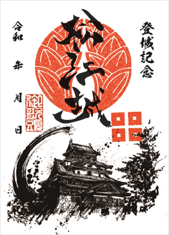 墨城印 松江城 | 全国御城印コレクション - 攻城団