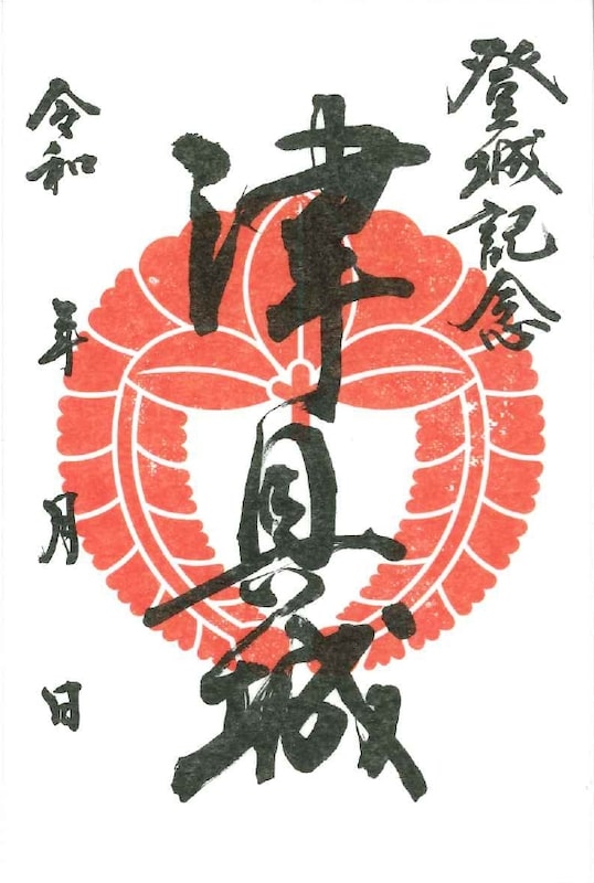 津具城 御城印 | 全国御城印コレクション - 攻城団
