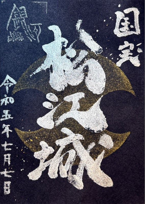 墨城印 松江城 | 全国御城印コレクション - 攻城団