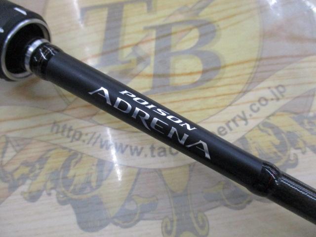 引き取り限定】ポイズンアドレナ 167L-BF 引き取り限定】ポイズン
