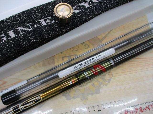 銀影競技スペシャル SL85｜＠ベリーネット 日本最大新品中古釣具WEB