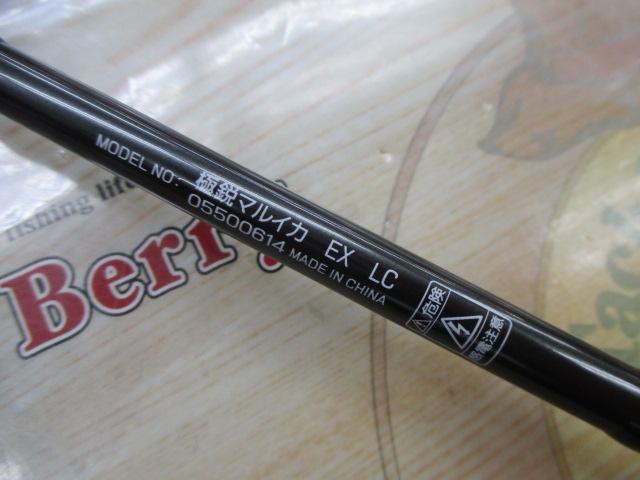 極鋭マルイカEX LC｜＠ベリーネット 日本最大新品中古釣具WEBショップ