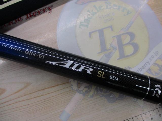 銀影エア SL85M｜＠ベリーネット 日本最大新品中古釣具WEBショップ
