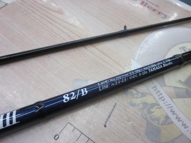 ブルーカレントⅢ 82/B｜＠ベリーネット 日本最大新品中古釣具WEBショップ