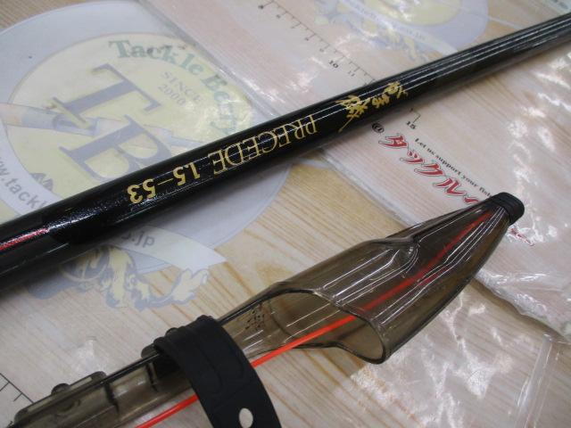 がま磯プレシード 1.5-53｜＠ベリーネット 日本最大新品中古釣具WEB