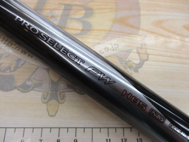 プロセレクトFW H85NV｜＠ベリーネット 日本最大新品中古釣具WEBショップ