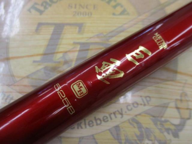 メーター倶楽部巨鯉 烈火 MH525B｜＠ベリーネット 日本最大新品中古