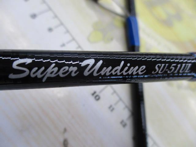 スーパーアンディーンSU-51UL｜＠ベリーネット 日本最大新品中古釣具