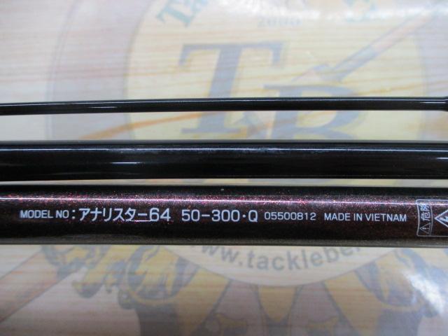アナリスター 64 50-300・Q｜＠ベリーネット 日本最大新品中古釣具WEB