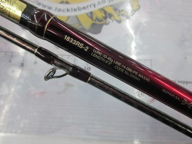 18ワールドシャウラ 1833RS-2｜＠ベリーネット 日本最大新品中古釣具