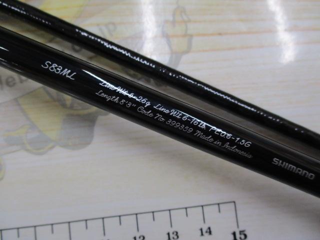 21カーディフNX S83ML｜＠ベリーネット 日本最大新品中古釣具WEBショップ