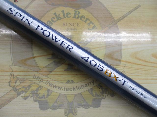 スピンパワー 405BX-T｜＠ベリーネット 日本最大新品中古釣具WEBショップ