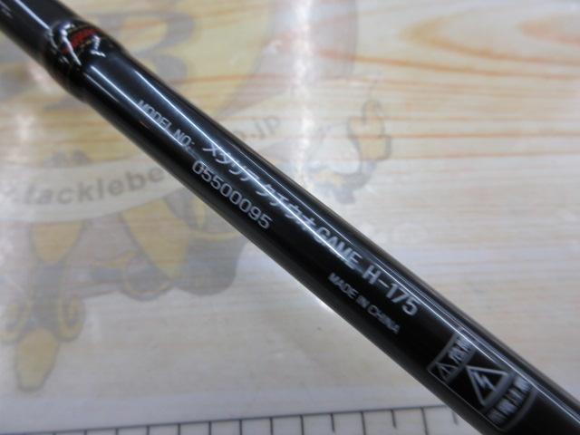 メタリア タチウオゲーム H-175｜＠ベリーネット 日本最大新品中古釣具