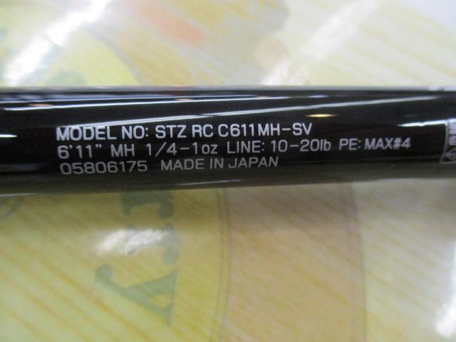 スティーズRC C611MH-SV｜＠ベリーネット 日本最大新品中古釣具WEBショップ