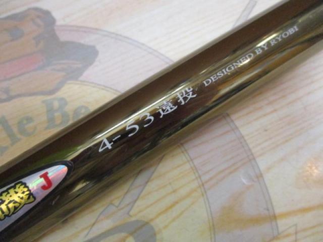 メタルシア潮磯J 4-53遠投｜＠ベリーネット 日本最大新品中古釣具WEB