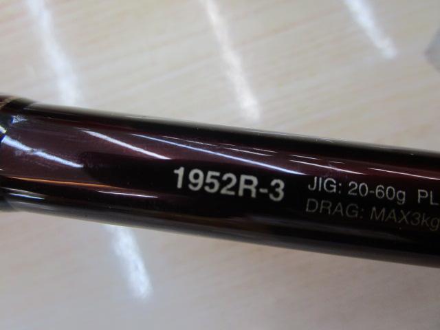 20ワールドシャウラ BG 1952R-3｜＠ベリーネット 日本最大新品中古釣具