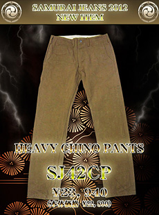 SAMURAI JEANS SJ42CP 【 15oz 】 硫化染めヘビィーチノパンツ | Lua-Blog