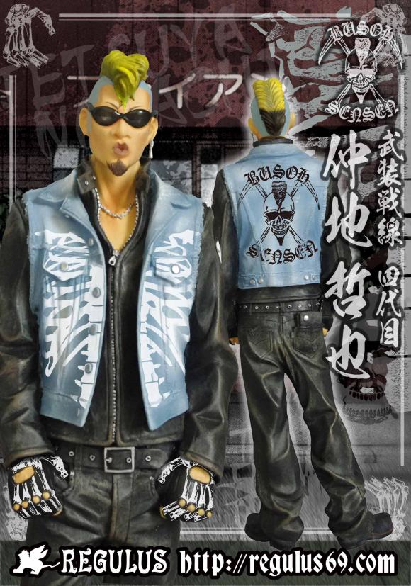 ダイブ社 FBGフィギュア 仲地哲也レグルス版(語りあり) | レグルス