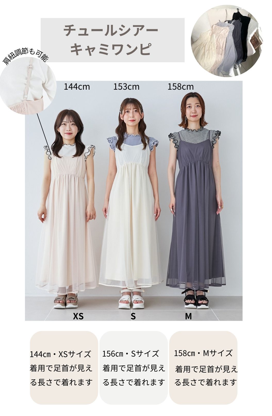 大人気ワンピース身長別比較｜マジェスティックレゴン公式通販サイト