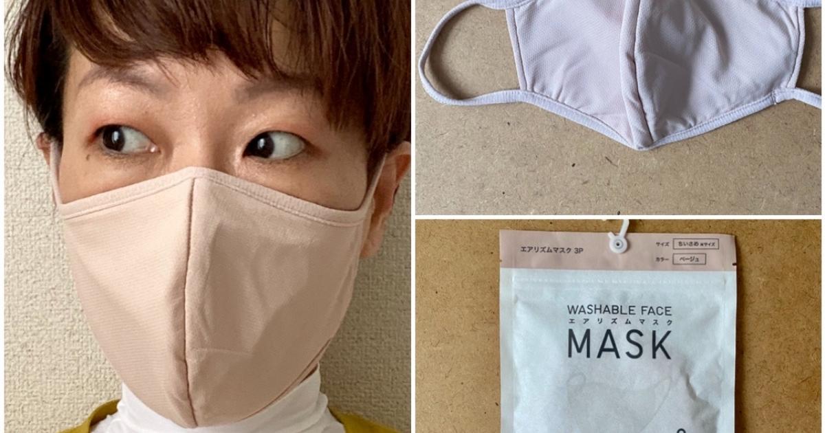 ユニクロ（UNIQLO）】「エアリズムマスク」に新色ベージュが登場、肌に