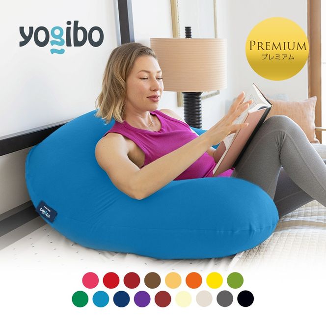 Yogibo Support Premium（ヨギボー サポート プレミアム）＜ネイビー