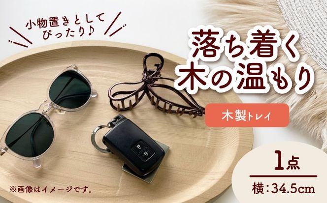 木製楕円形トレイ 特大 木鉢 mylxw001_01b.jpg