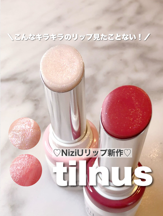 キラキラ好き必見！！NiziUリップの新作は、カラフルパールがきらめく